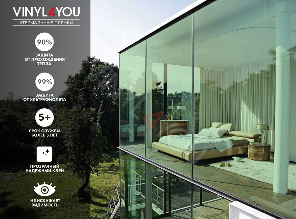 Атермальная тонировочная пленка для окон Green 70%
